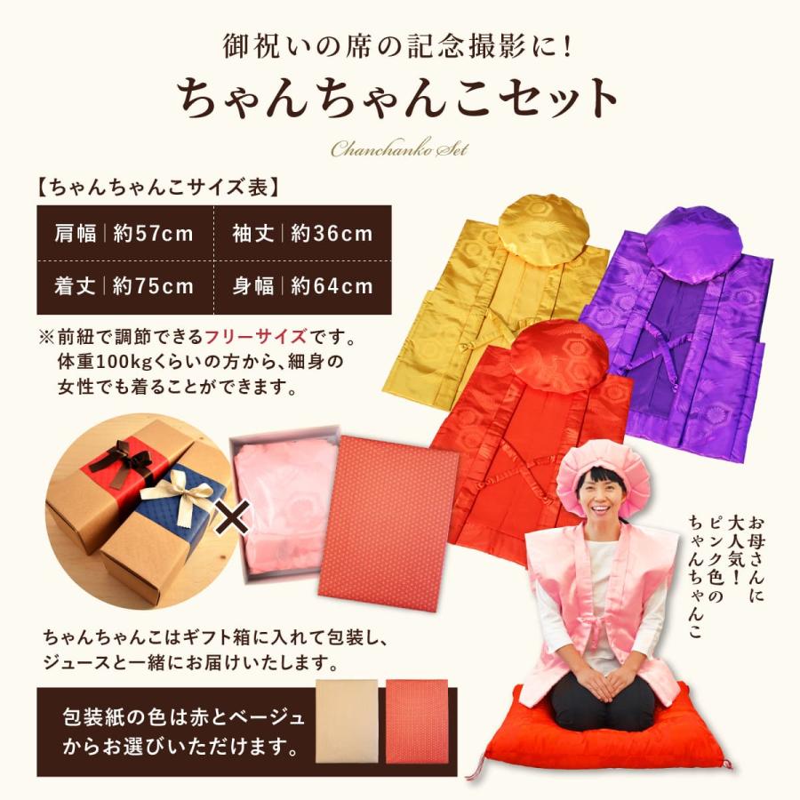 誕生日 記念日 プレゼント 長寿祝い 名入れ メモリアル新聞付き ちゃんちゃんこ ギフト ノンアルコール 巨峰100％ ぶどうジュース 500ml |  | 10