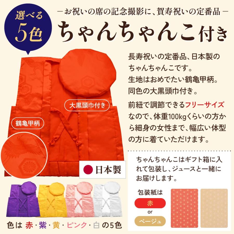 誕生日 記念日 プレゼント 長寿祝い 名入れ メモリアル新聞付き ちゃんちゃんこ ギフト ノンアルコール 巨峰100％ ぶどうジュース 500ml |  | 17