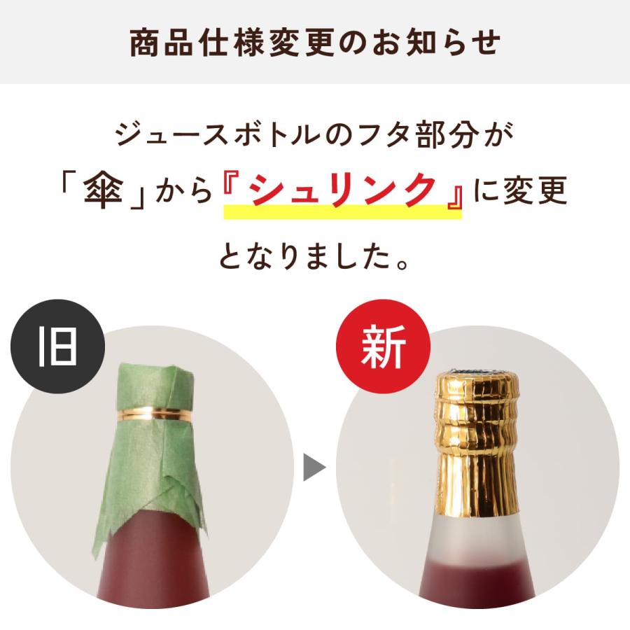 誕生日 記念日 プレゼント 長寿祝い 名入れ メモリアル新聞付き ちゃんちゃんこ ギフト ノンアルコール 巨峰100％ ぶどうジュース 500ml |  | 19