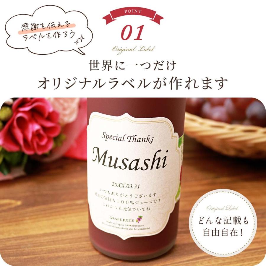 誕生日 記念日 プレゼント 長寿祝い 名入れ メモリアル新聞付き ちゃんちゃんこ ギフト ノンアルコール 巨峰100％ ぶどうジュース 500ml |  | 02