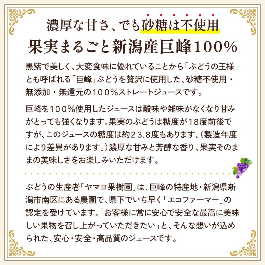 誕生日 プレゼント 結婚記念日 長寿祝い 名入れ メモリアル新聞付き ギフト ノンアルコール 巨峰100％ ぶどうジュース 500ml |  | 14
