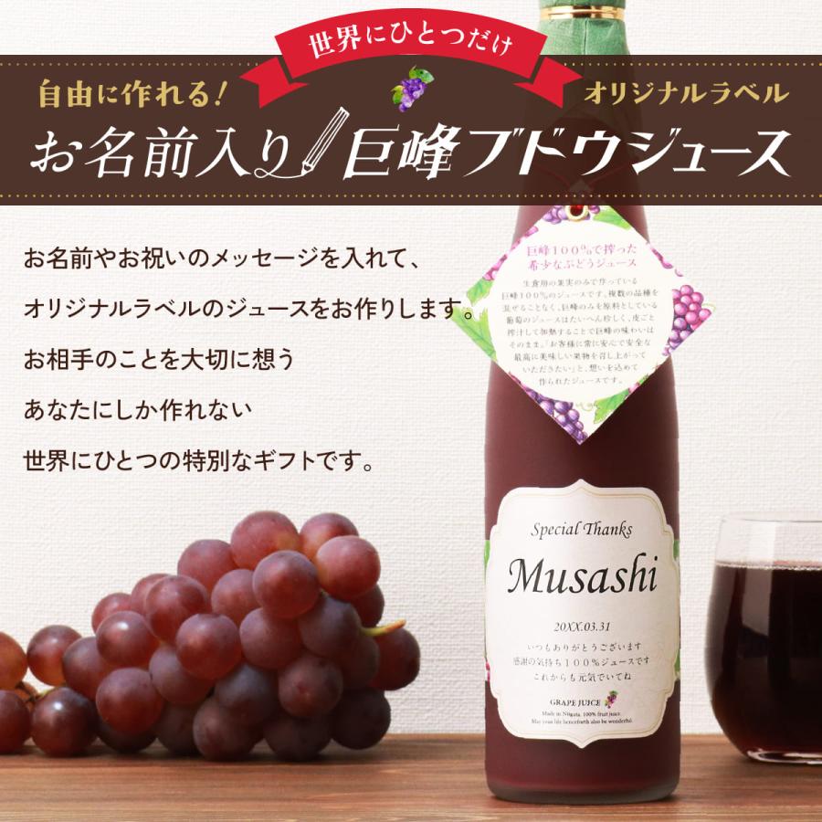 誕生日 プレゼント 結婚記念日 長寿祝い 名入れ メモリアル新聞付き ギフト ノンアルコール 巨峰100％ ぶどうジュース 500ml |  | 01