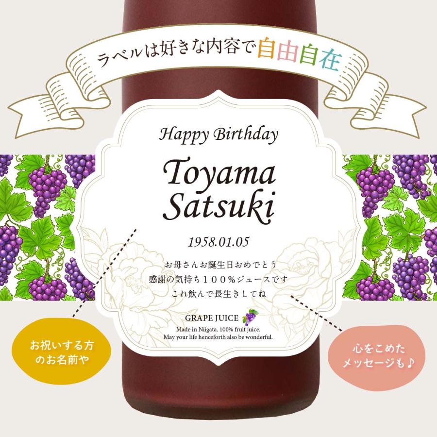 誕生日 プレゼント 結婚記念日 長寿祝い 名入れ メモリアル新聞付き ギフト ノンアルコール 巨峰100％ ぶどうジュース 500ml |  | 03