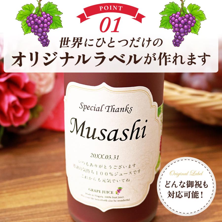 誕生日 プレゼント 結婚記念日 長寿祝い 名入れ メモリアル新聞付き ギフト ノンアルコール 巨峰100％ ぶどうジュース 500ml |  | 03