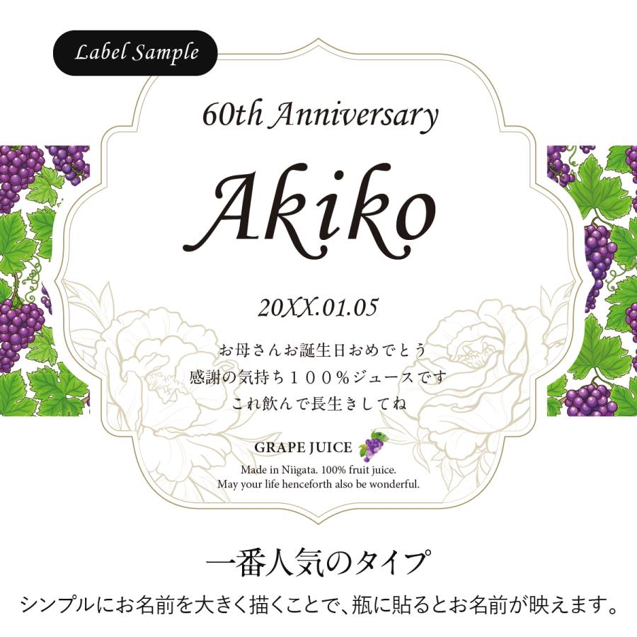 誕生日 プレゼント 結婚記念日 長寿祝い 名入れ メモリアル新聞付き ギフト ノンアルコール 巨峰100％ ぶどうジュース 500ml |  | 05