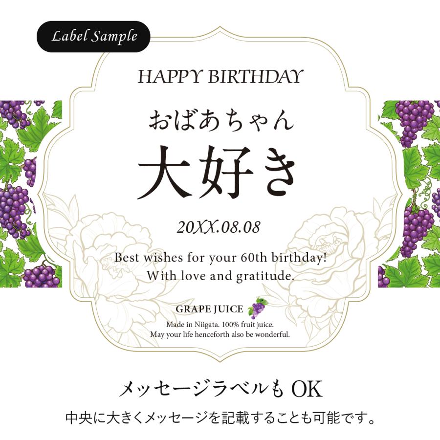 誕生日 プレゼント 結婚記念日 長寿祝い 名入れ メモリアル新聞付き ギフト ノンアルコール 巨峰100％ ぶどうジュース 500ml |  | 06