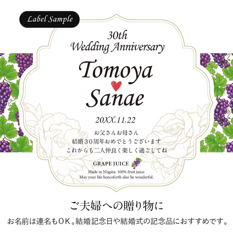 誕生日 プレゼント 結婚記念日 長寿祝い 名入れ メモリアル新聞付き ギフト ノンアルコール 巨峰100％ ぶどうジュース 500ml |  | 07