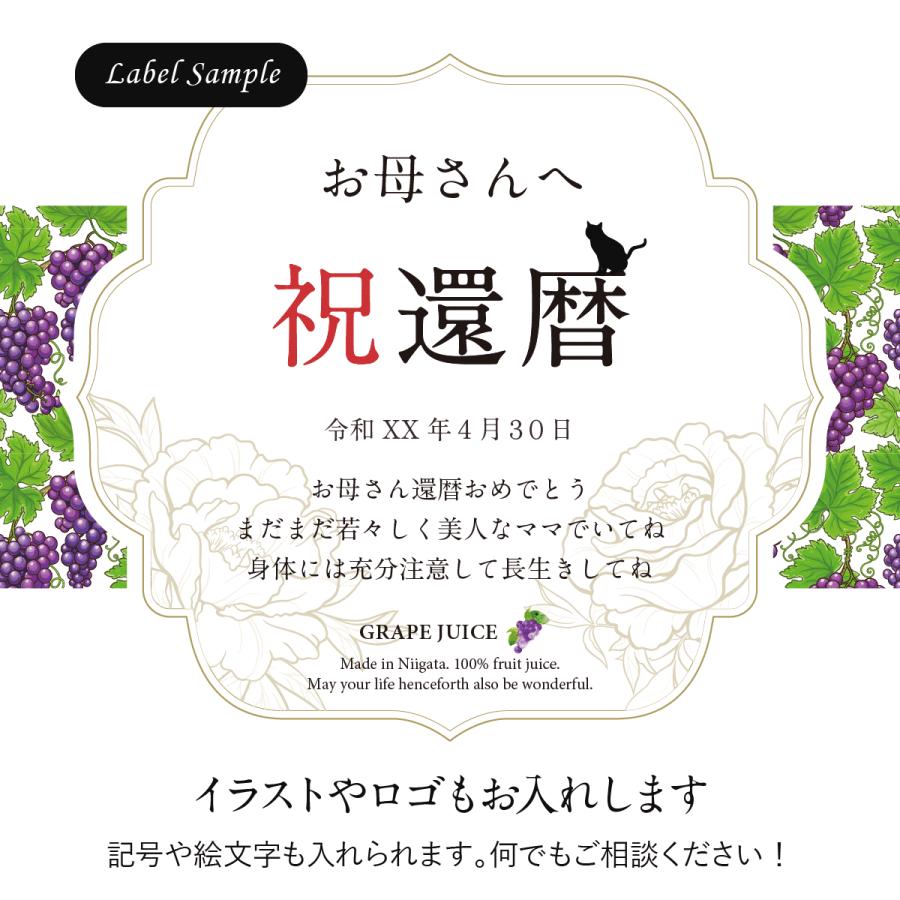 誕生日 プレゼント 結婚記念日 長寿祝い 名入れ メモリアル新聞付き ギフト ノンアルコール 巨峰100％ ぶどうジュース 500ml |  | 08