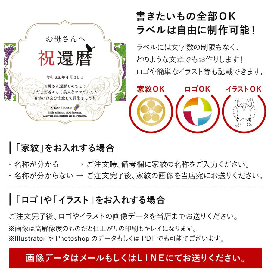 誕生日 プレゼント 結婚記念日 長寿祝い 名入れ メモリアル新聞付き ギフト ノンアルコール 巨峰100％ ぶどうジュース 500ml |  | 09