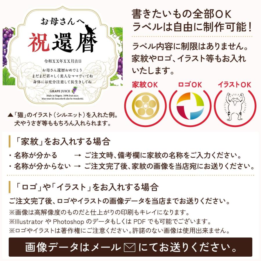 誕生日 プレゼント 結婚記念日 長寿祝い 名入れ メモリアル新聞付き ギフト ノンアルコール 巨峰100％ ぶどうジュース 500ml |  | 09