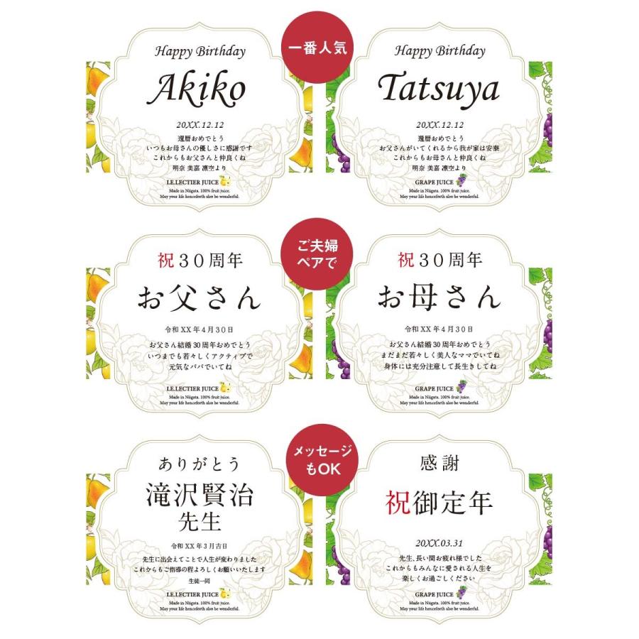 古希祝い 誕生日 結婚記念日 プレゼント 名入れ 70年前の新聞付き 贈り物 ギフト ノンアルコール 高級果実 ル レクチエ ぶどうジュース 500ml 2本セット Juice 2set70 八百萬屋 通販 Yahoo ショッピング