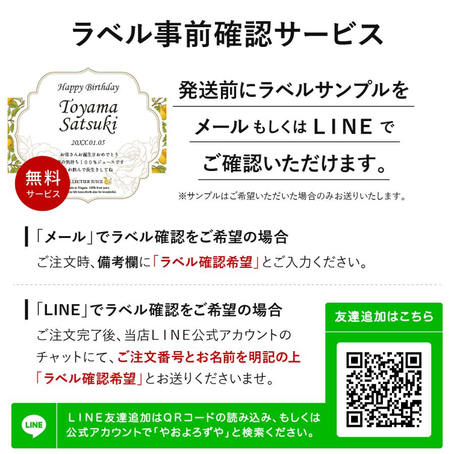 誕生日 プレゼント 長寿祝い 名入れ メモリアル新聞付き ギフト ノンアルコール 高級果実 ル レクチエ＆ぶどうジュース【500ml×2本セット】 |  | 10