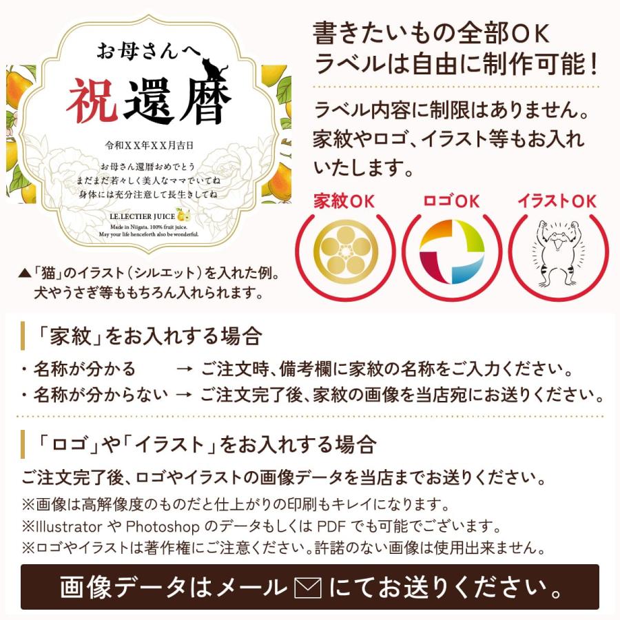 誕生日 プレゼント 長寿祝い 名入れ メモリアル新聞付き ギフト ノンアルコール 高級果実 ル レクチエ＆ぶどうジュース【500ml×2本セット】 |  | 09