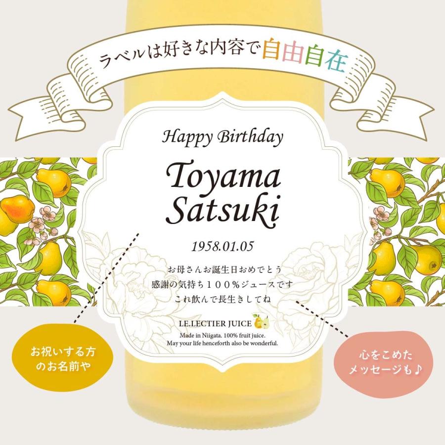 誕生日 記念日 プレゼント 長寿祝い 名入れ メモリアル新聞付き ちゃんちゃんこ ギフト ノンアルコール ル レクチエ 洋梨ジュース 500ml |  | 03