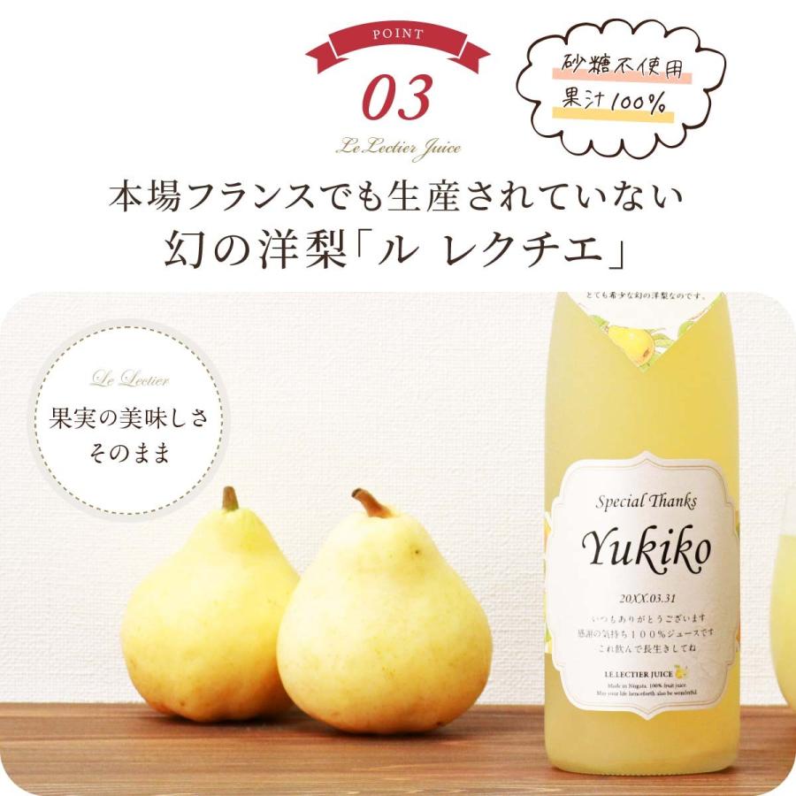 誕生日 記念日 プレゼント 長寿祝い 名入れ メモリアル新聞付き ちゃんちゃんこ ギフト ノンアルコール ル レクチエ 洋梨ジュース 500ml |  | 13