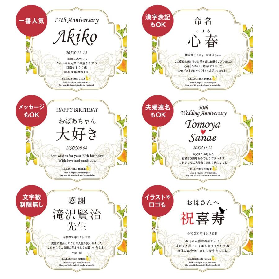 喜寿祝い 誕生日 結婚記念日 プレゼント 長寿祝い 名入れ 77年前の新聞付き 贈り物 ギフト ノンアルコール 高級果実 ル レクチエ 洋梨ジュース 500ml |  | 04