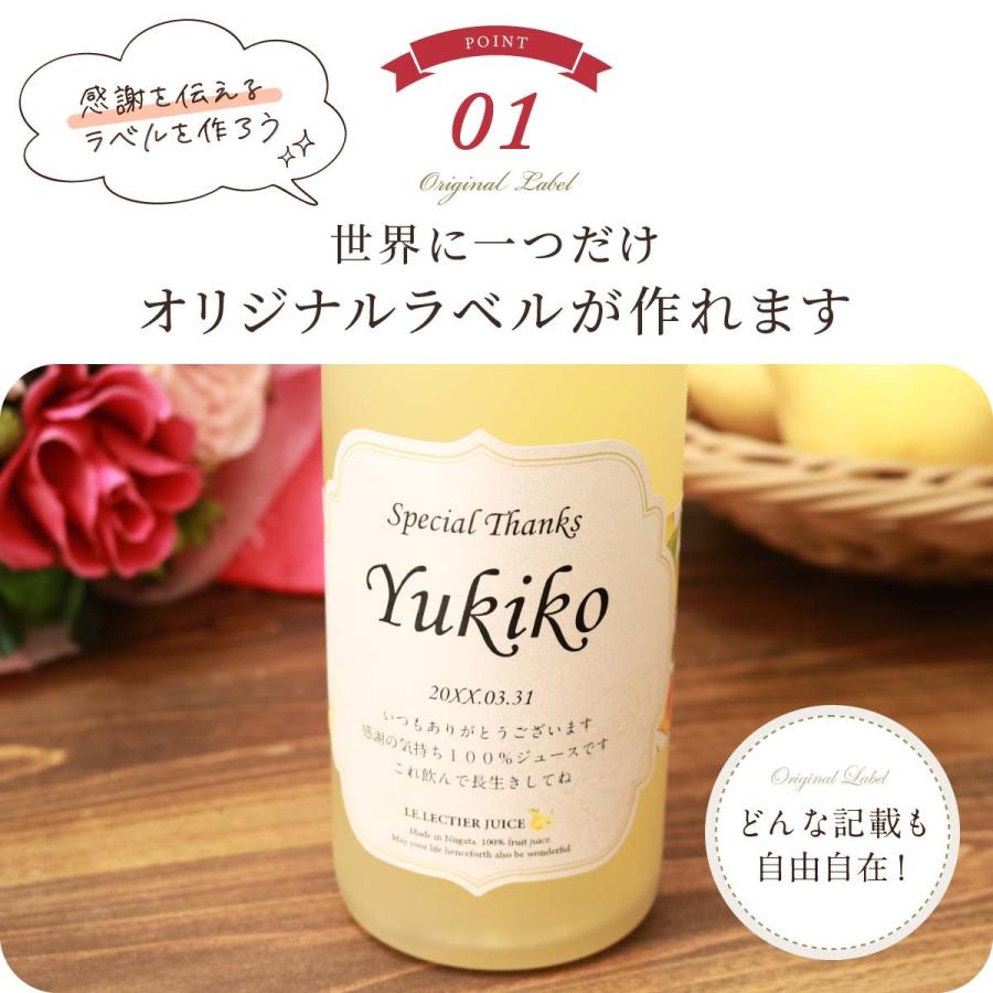卒寿祝い 誕生日 結婚記念日 プレゼント 長寿祝い 名入れ 90年前の新聞付き 贈り物 ギフト ノンアルコール 高級果実 ル レクチエ 洋梨ジュース 500ml |  | 02