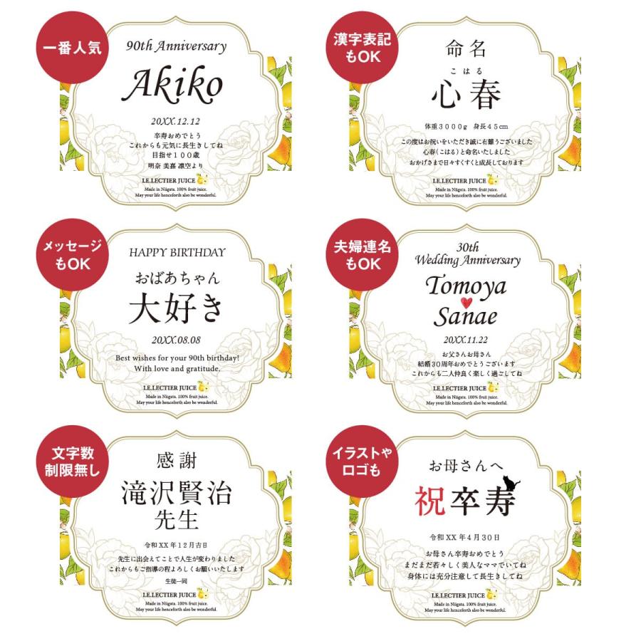 卒寿祝い 誕生日 結婚記念日 プレゼント 長寿祝い 名入れ 90年前の新聞付き 贈り物 ギフト ノンアルコール 高級果実 ル レクチエ 洋梨ジュース 500ml |  | 04