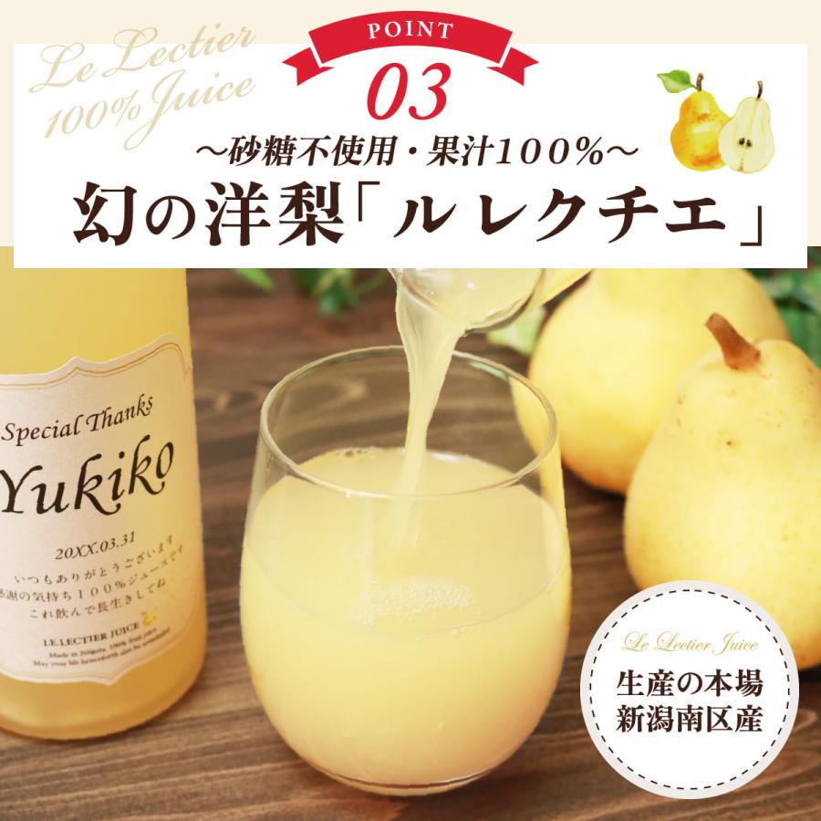誕生日 結婚記念日 プレゼント 長寿祝い 名入れ メモリアル新聞付き 贈り物 ギフト 高級果実 ル レクチエ 洋梨ジュース 500ml |  | 13