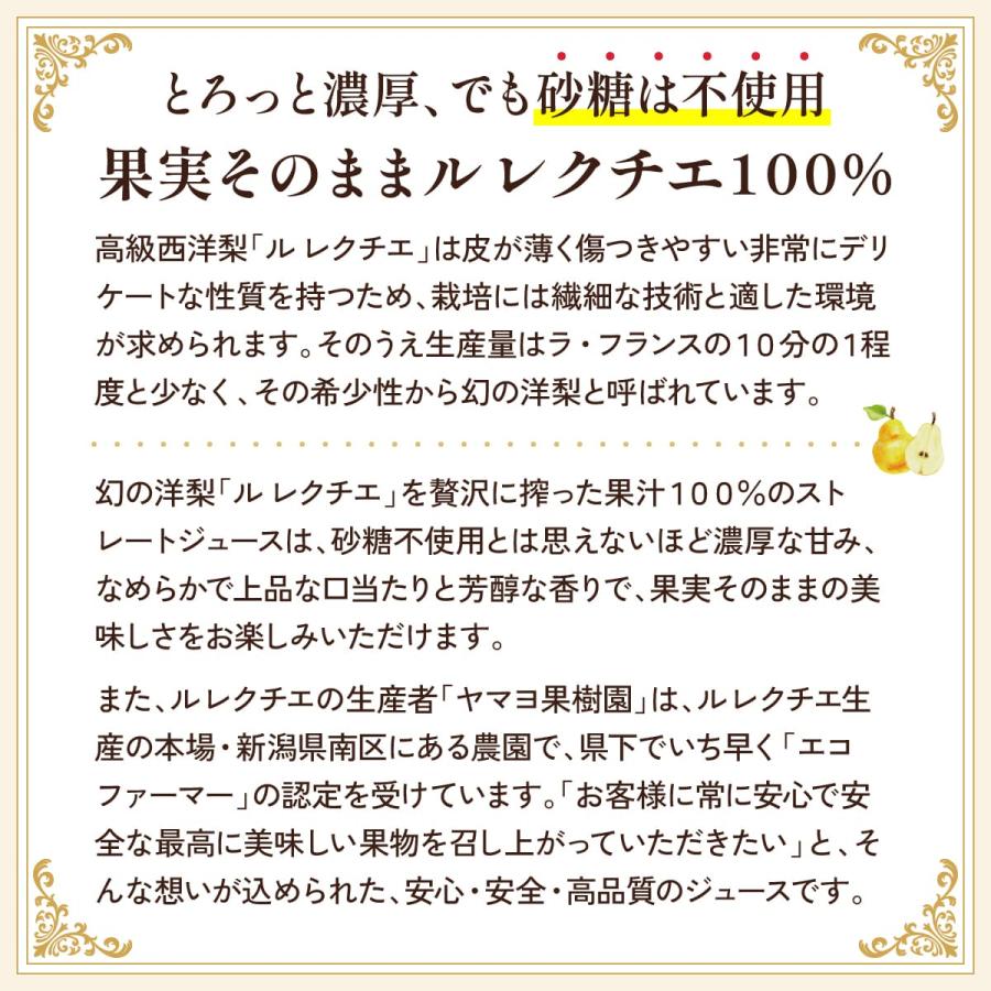 誕生日 結婚記念日 プレゼント 長寿祝い 名入れ メモリアル新聞付き 贈り物 ギフト 高級果実 ル レクチエ 洋梨ジュース 500ml |  | 14