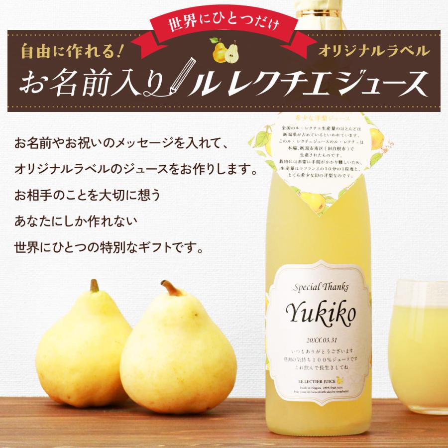 誕生日 結婚記念日 プレゼント 長寿祝い 名入れ メモリアル新聞付き 贈り物 ギフト 高級果実 ル レクチエ 洋梨ジュース 500ml |  | 01