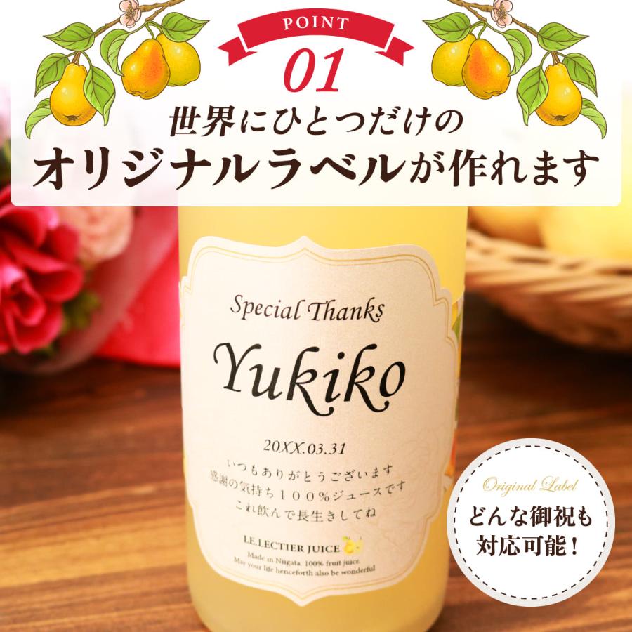 誕生日 結婚記念日 プレゼント 長寿祝い 名入れ メモリアル新聞付き 贈り物 ギフト 高級果実 ル レクチエ 洋梨ジュース 500ml |  | 03