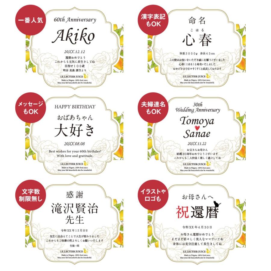 誕生日 結婚記念日 プレゼント 長寿祝い 名入れ メモリアル新聞付き 贈り物 ギフト 高級果実 ル レクチエ 洋梨ジュース 500ml |  | 04