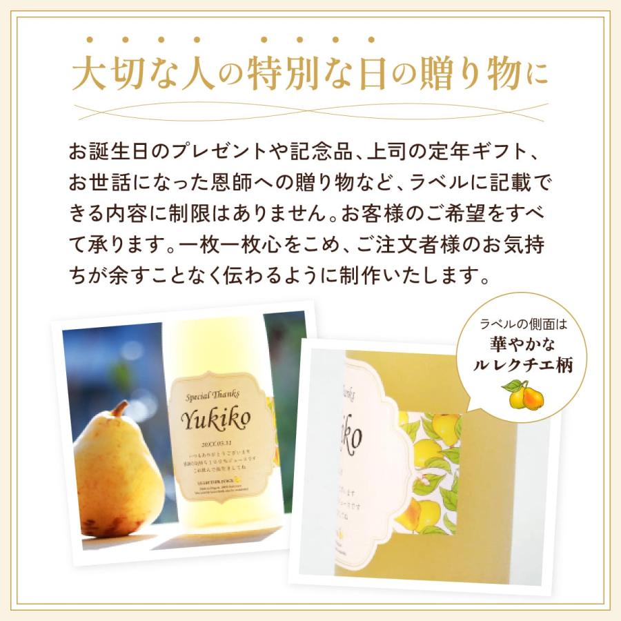 誕生日 結婚記念日 プレゼント 長寿祝い 名入れ メモリアル新聞付き 贈り物 ギフト 高級果実 ル レクチエ 洋梨ジュース 500ml |  | 04
