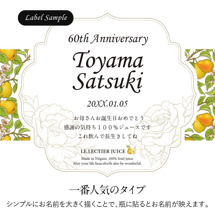 誕生日 結婚記念日 プレゼント 長寿祝い 名入れ メモリアル新聞付き 贈り物 ギフト 高級果実 ル レクチエ 洋梨ジュース 500ml |  | 05
