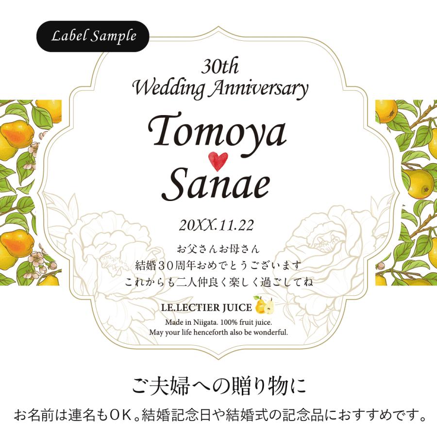 誕生日 結婚記念日 プレゼント 長寿祝い 名入れ メモリアル新聞付き 贈り物 ギフト 高級果実 ル レクチエ 洋梨ジュース 500ml |  | 07