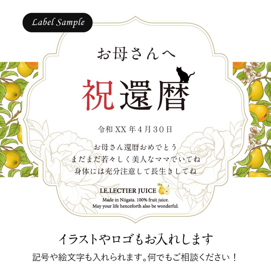 誕生日 結婚記念日 プレゼント 長寿祝い 名入れ メモリアル新聞付き 贈り物 ギフト 高級果実 ル レクチエ 洋梨ジュース 500ml |  | 08