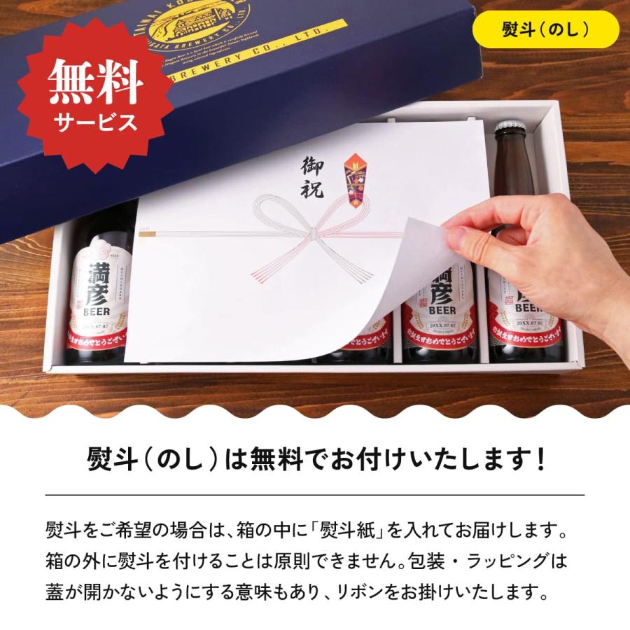 卒寿祝い 名入れビール 誕生日ギフト 男性 女性 プレゼントにおしゃれな名前入りクラフトビール「メイメイビール（和風）」生まれた日の新聞 330ml、6本セット｜no18｜17