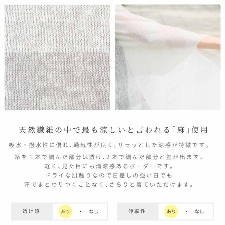 mino 夏 nico linen border 夏物 カーディガン ストール ボレロ