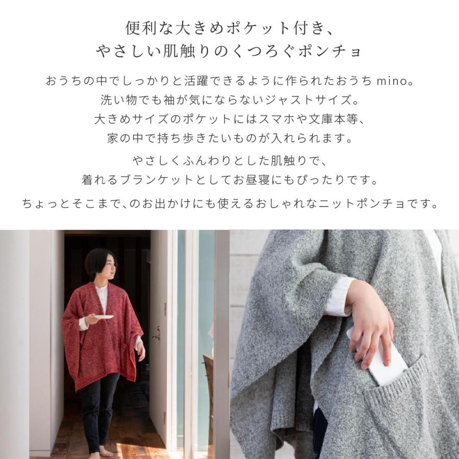 mino おうちmino tate-S Mサイズ ポケット付き カーディガン 秋冬物
