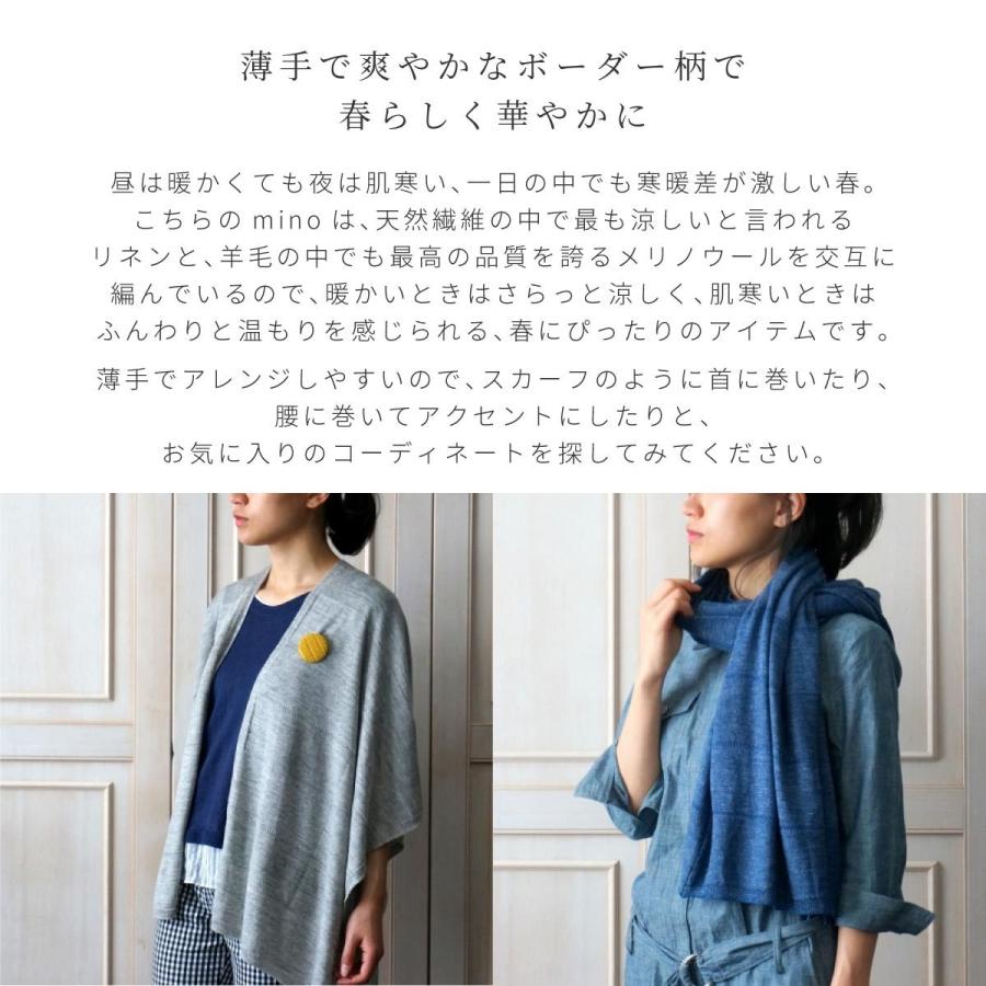 売れ筋商品|||mino 春 tate-S リネンウール カーディガン 春夏物 ストール ボレロ ポンチョ ニット 薄手 ひざ掛け レディース 大人 女性 おしゃれ 181-01-01 mino 春 tate-S リネンウール カーディガン 春夏物 ストール