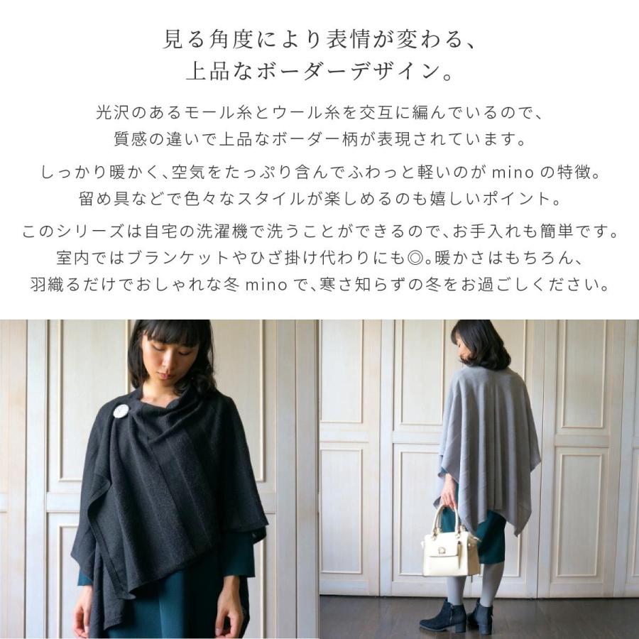 mino tate-S 洗える メリノウール mino wool border カーディガン ストール ボレロ ポンチョ ニット ひざ掛け レディース 女性 おしゃれ 洗濯 194-09-01｜no18｜09