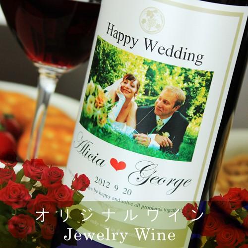結婚記念日 誕生日 プレゼント 還暦 退職 お祝い 父親 母親 上司 ギフト 贈答 メモリアル新聞付き 写真入り ワイン(赤or白) 750ml | 