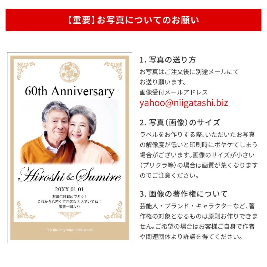 結婚記念日 誕生日 プレゼント 還暦 退職 お祝い 父親 母親 上司 ギフト 贈答 メモリアル新聞付き 写真入り ワイン(赤or白) 750ml |  | 03