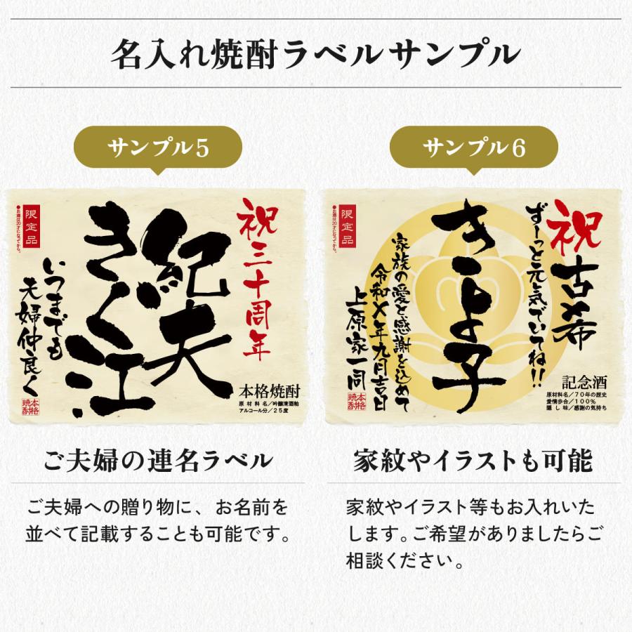 古希のお祝い 男性 女性 上司 名前入り ギフト 贈り物 生まれた日の新聞付き 紫色 焼酎 720ml 華乃桔梗 |  | 04
