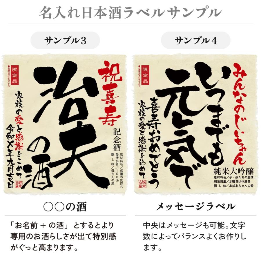喜寿のお祝い プレゼント男性 女性 贈り物 日本酒 名入れ 77年前の新聞付き 1800ml 紫龍 |  | 03