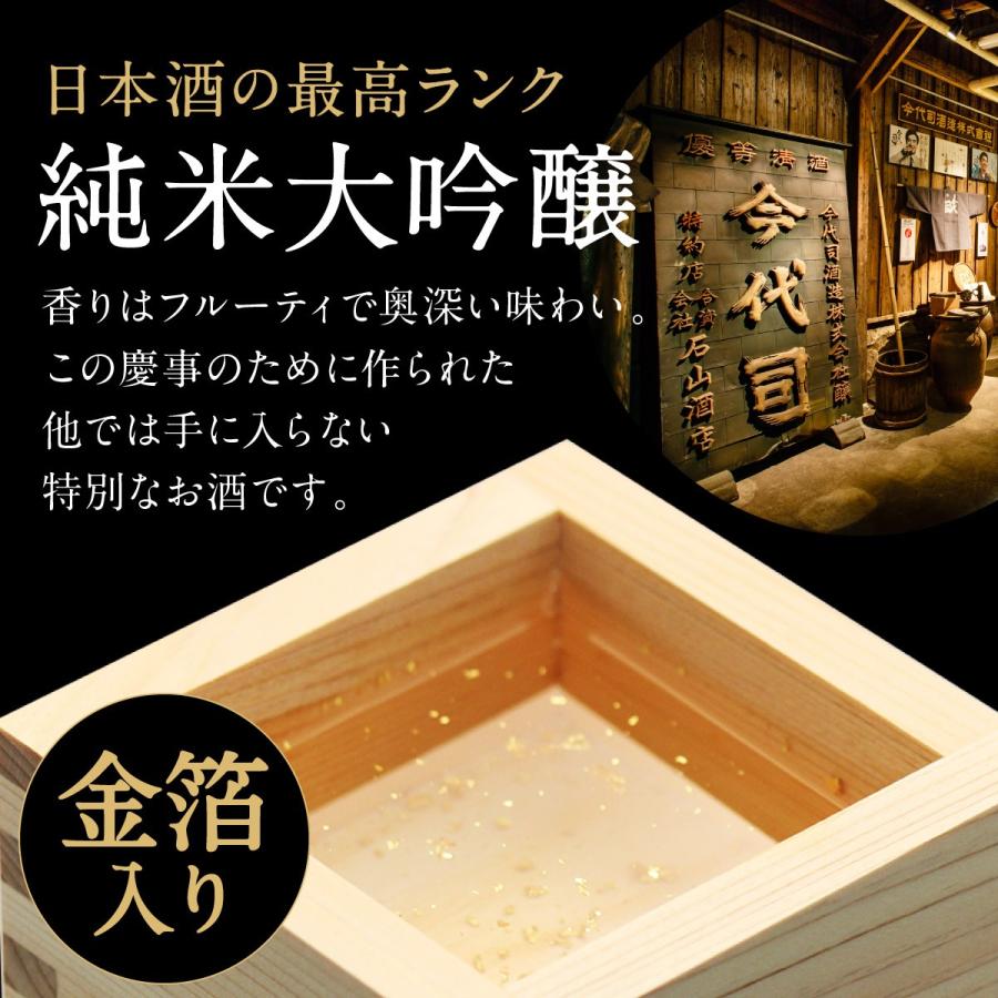 喜寿祝い プレゼント男性 女性 ちゃんちゃんこセット 日本酒 名入れ 77年前の新聞付き 即日 1800ml 紫龍セット｜no18｜04