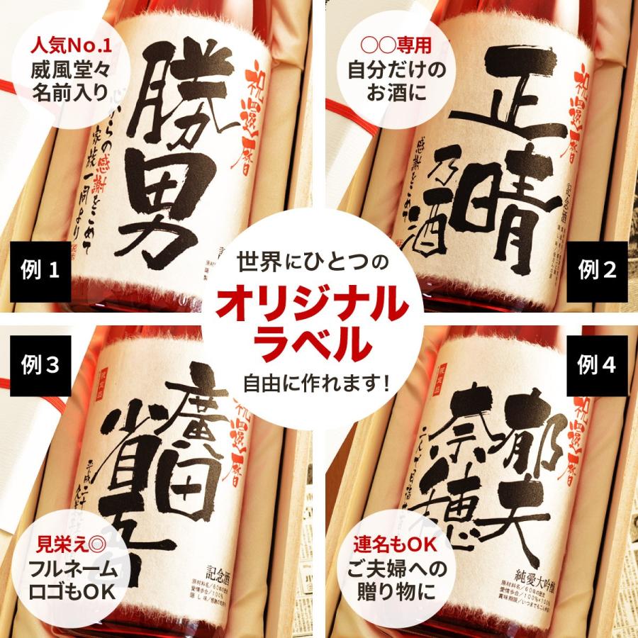53 Off 還暦祝い プレゼント 名入れ 男性 女性 上司 赤いもの 60年前の新聞付き 即日発送 日本酒 1800ml 真紅 Aynaelda Com