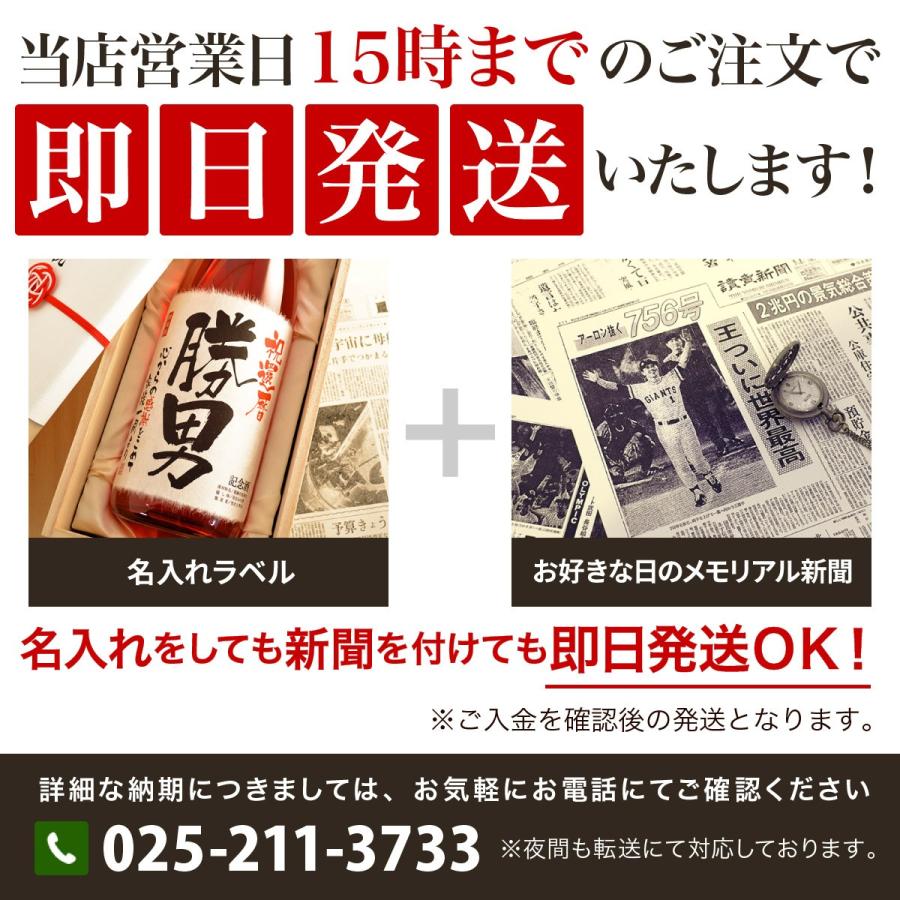 還暦祝い プレゼント 男性 赤いもの 女性 上司 名前入り 生まれた日の