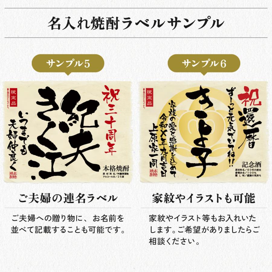 還暦祝い 女性 赤いもの ちゃんちゃんこセット 男性 名入れ ギフト