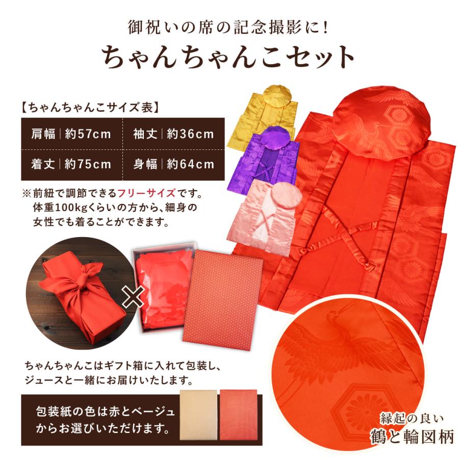 誕生日 結婚 記念日 プレゼント 長寿のお祝い 健康 ちゃんちゃんこ 箱入り 名入れ メモリアル新聞付き 贈り物 ギフト ノンアルコール 紫蘇ジュース 720ｍl |  | 16