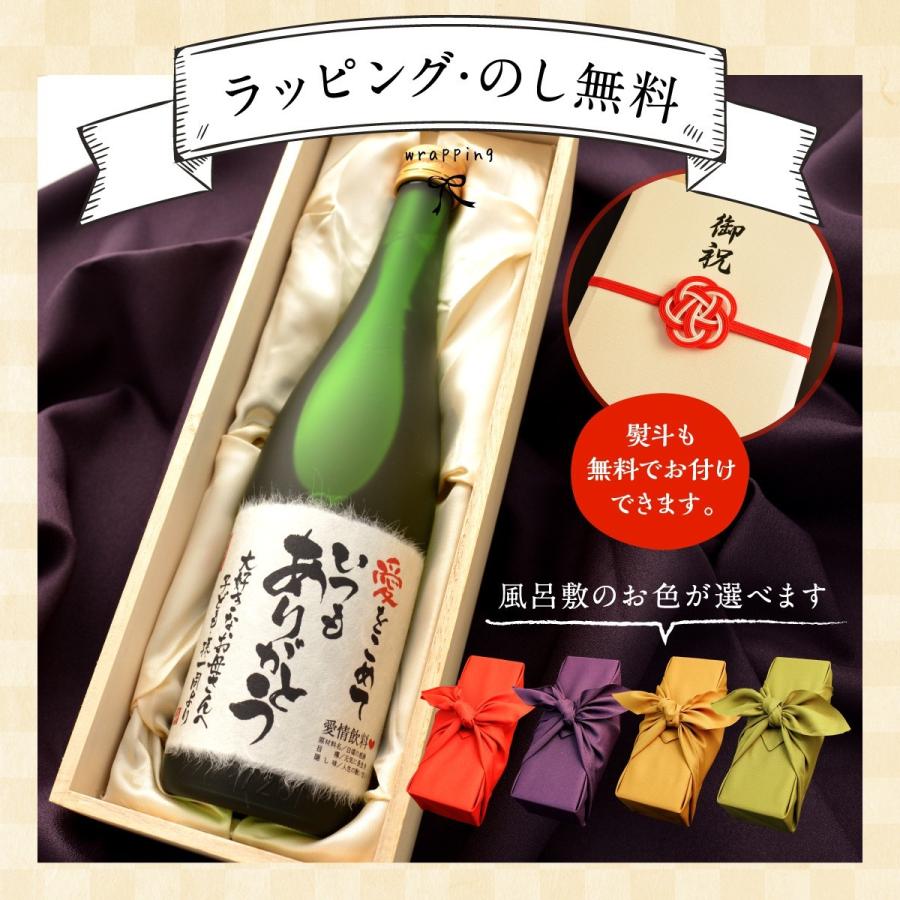 誕生日 結婚 記念日 プレゼント 長寿のお祝い 健康 ちゃんちゃんこ 箱入り 名入れ メモリアル新聞付き 贈り物 ギフト ノンアルコール 紫蘇ジュース 720ｍl |  | 15