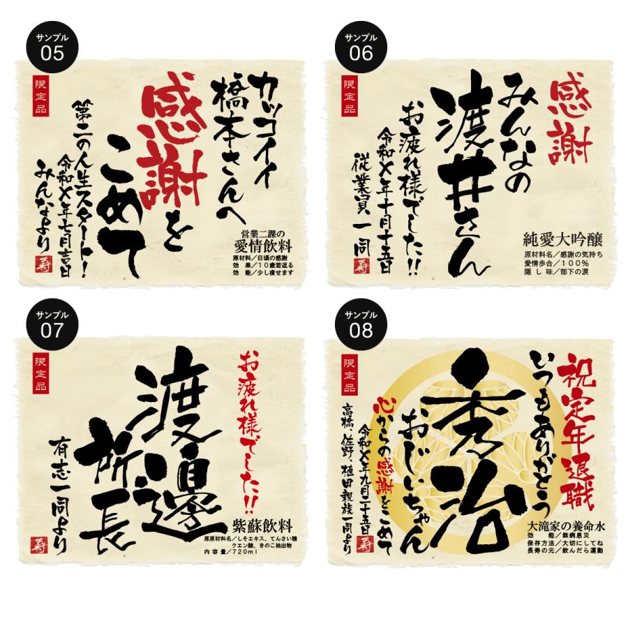 退職祝い 誕生日 結婚 記念日 プレゼント 長寿のお祝い 健康 名入れ 入社日の新聞付き 贈り物 ギフト ノンアルコール 紫蘇ジュース 720ｍl_4