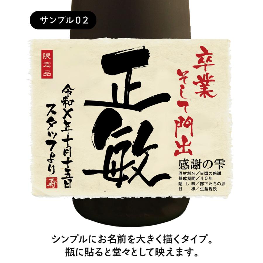 退職祝い 誕生日 結婚 記念日 プレゼント 長寿のお祝い 健康 名入れ 入社日の新聞付き 贈り物 ギフト ノンアルコール 紫蘇ジュース 720ｍl_6