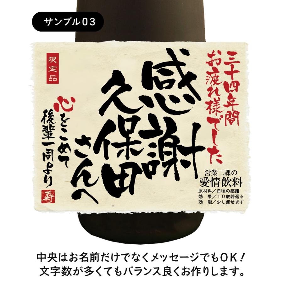 退職祝い 誕生日 結婚 記念日 プレゼント 長寿のお祝い 健康 名入れ 入社日の新聞付き 贈り物 ギフト ノンアルコール 紫蘇ジュース 720ｍl_7