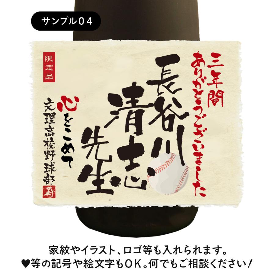 退職祝い 誕生日 結婚 記念日 プレゼント 長寿のお祝い 健康 名入れ 入社日の新聞付き 贈り物 ギフト ノンアルコール 紫蘇ジュース 720ｍl_8